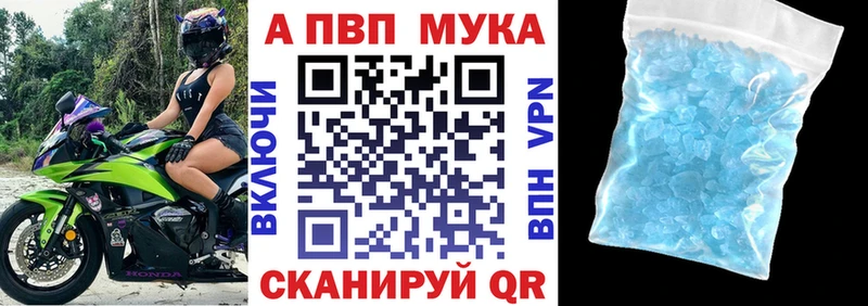 цена наркотик Любань APVP Соль