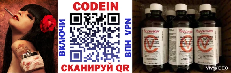 цена   Любань  Кодеин напиток Lean (лин) 