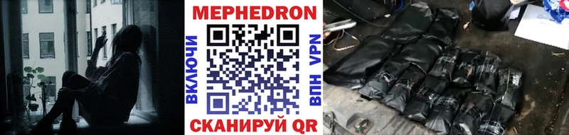 Мефедрон кристаллы Любань