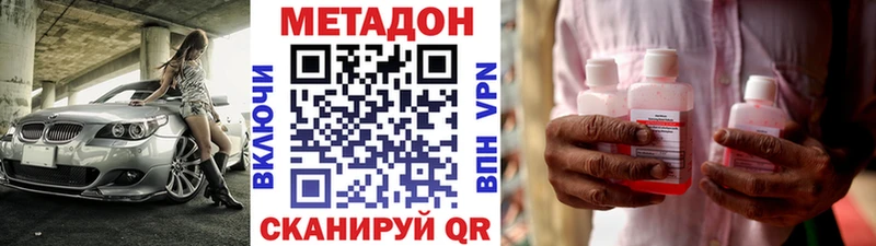 как найти   MEGA зеркало  МЕТАДОН мёд  Любань 