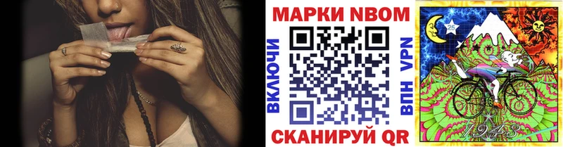Марки N-bome 1500мкг  мега ссылки  это формула  Любань 