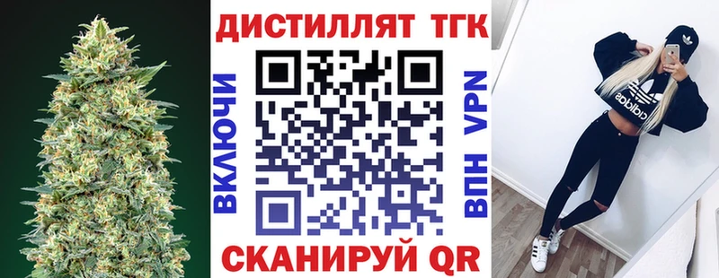ТГК вейп с тгк  Любань 